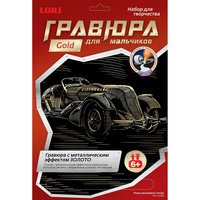 Гравюра на золоте "Ретро автомобиль Ferrari", LORI