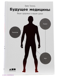 Книги Альпина нон-фикшн