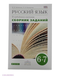 Книги ДРОФА