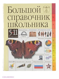 Книги ДРОФА