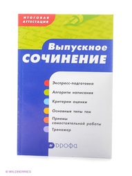 Книги ДРОФА