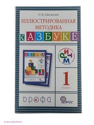 Книги ДРОФА