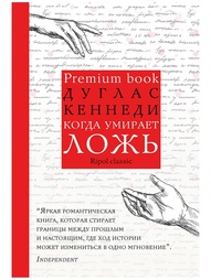 Книги Рипол-Классик