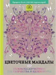 Раскраски Эксмо