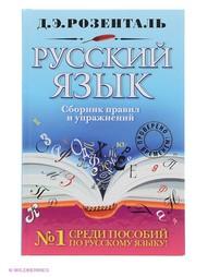 Учебники Эксмо
