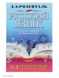 Учебники Эксмо