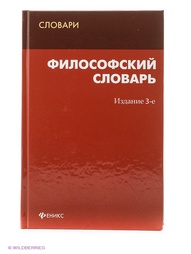 Книги Феникс
