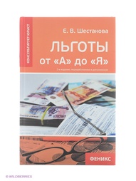 Книги Феникс
