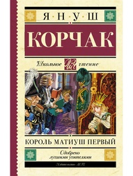 Книги Издательство АСТ