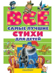 Книги Издательство АСТ