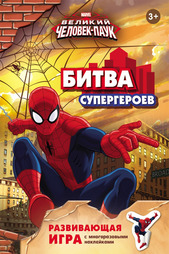 Человек-паук MARVEL человек-паук