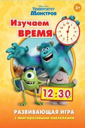 Изучаем время Disney