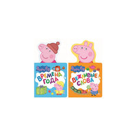 Комплект Свинка Пеппа, две книжки-игрушки Росмэн