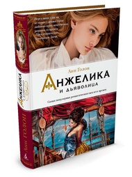 Книги Азбука