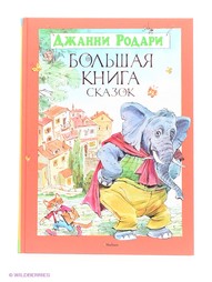 Книги Издательство Махаон