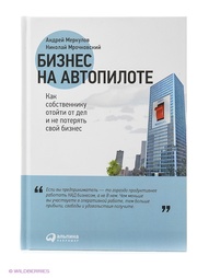 Книги Альпина Паблишер