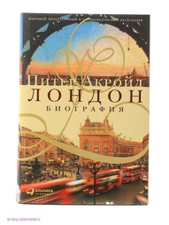 Книги Альпина Паблишер