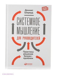 Книги Альпина Паблишер