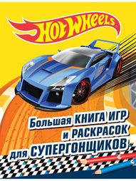 Раскраски Эксмо
