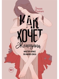 Книги Издательство Манн, Иванов и Фербер