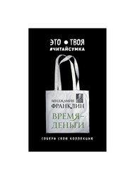 Сумки Эксмо