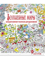 Книги Издательство АСТ