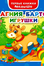 Игрушки Росмэн