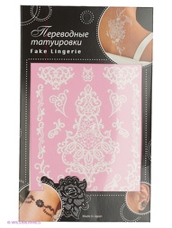 Временные татуировки Fake Lingerie