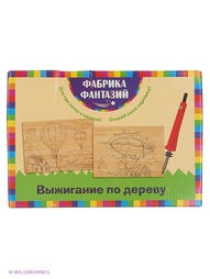 Наборы для выжигания Фабрика Фантазий