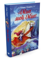 Книги Издательство Махаон
