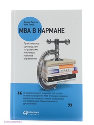 Книги Альпина Паблишер