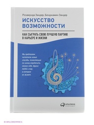 Книги Альпина Паблишер