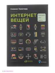 Книги Альпина Паблишер