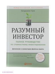 Книги Альпина Паблишер