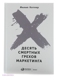 Книги Альпина Паблишер