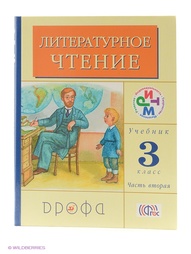 Книги ДРОФА