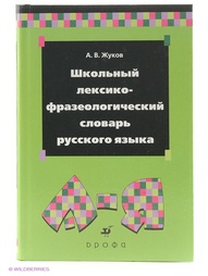 Книги ДРОФА