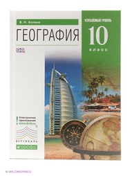 Книги ДРОФА