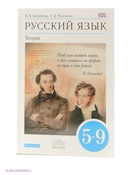 Книги ДРОФА