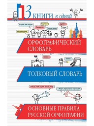 Учебники Издательство АСТ