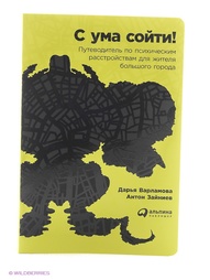 Книги Альпина Паблишер