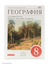 Книги ДРОФА