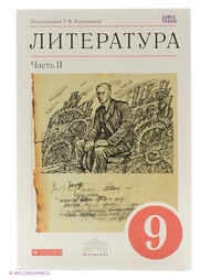 Книги ДРОФА