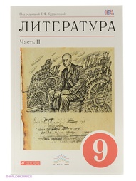 Книги ДРОФА