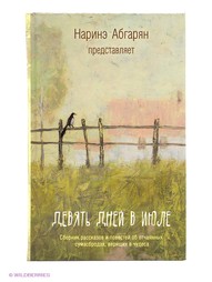 Книги Издательство АСТ