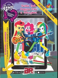 Раскраски DEVAR kids