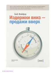 Книги Издательство Манн, Иванов и Фербер