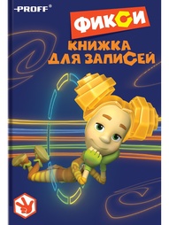 Записные книжки PROFF