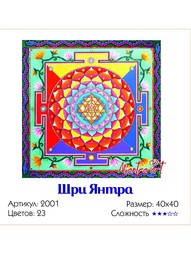 Наборы для рисования MantraArt