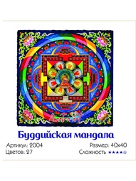 Наборы для рисования MantraArt
